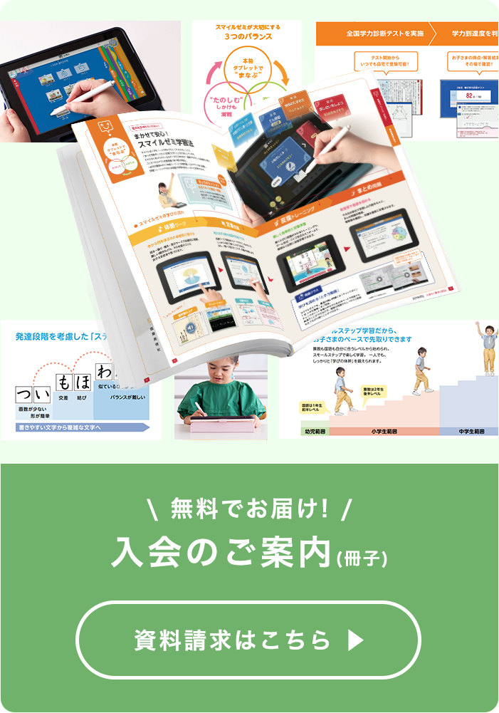 入会のご案内