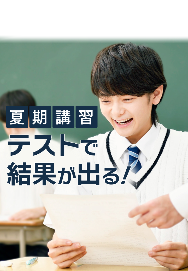 高校１年生コース