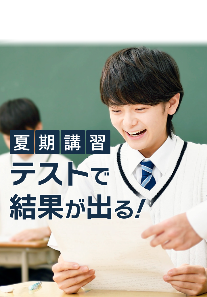 高校2年生コース