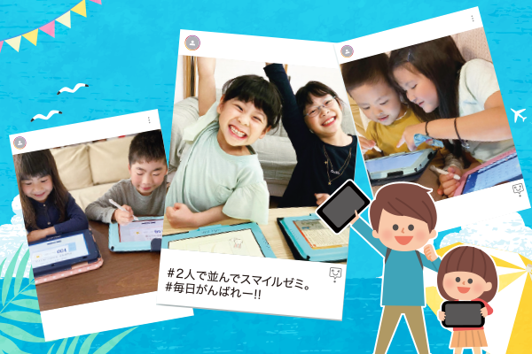 ごきょうだいスタート応援キャンペーン