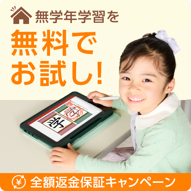 全額返金保証 約2週間ご自宅でお試し