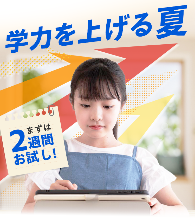 自分でできた!が自信に繋がる