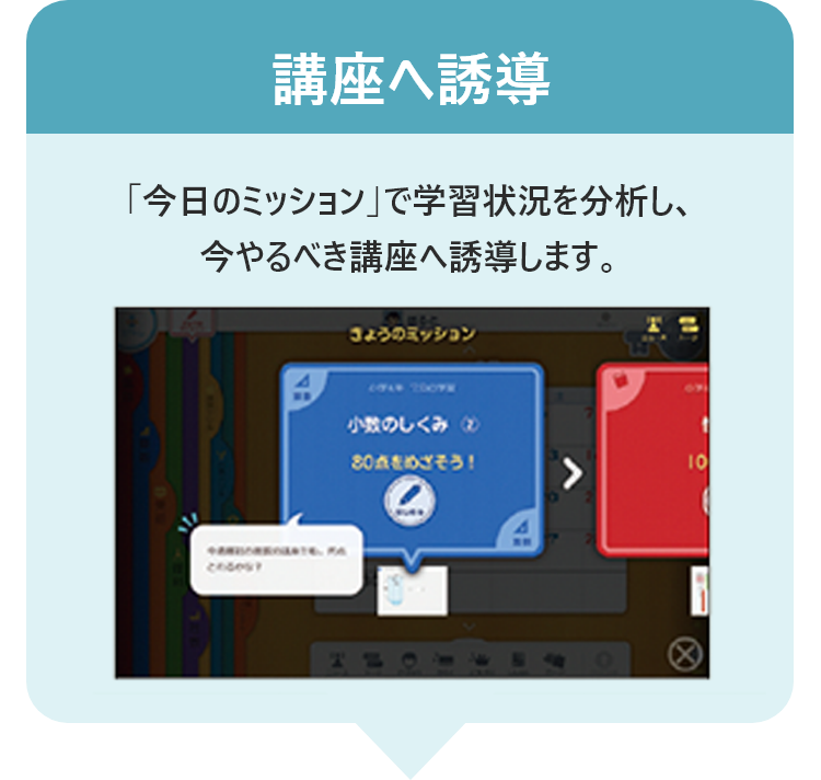 講座へ誘導
