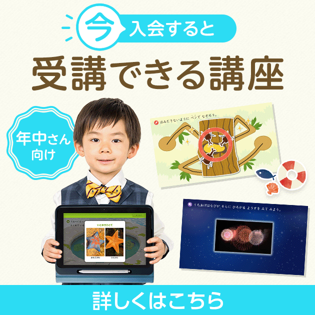 7月の配信講座