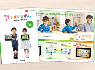 無料でお届け　資料請求