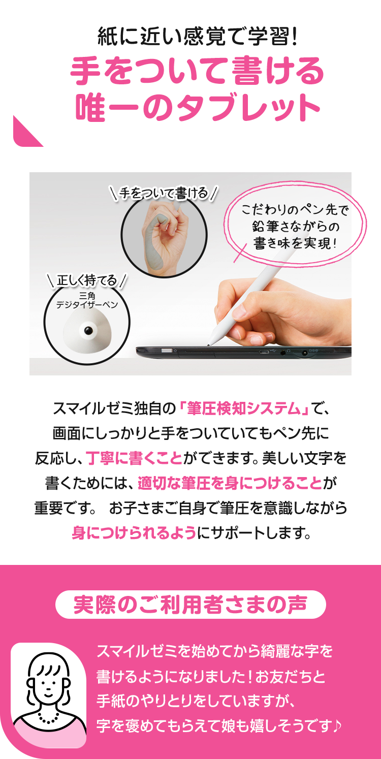 紙に近い感覚で学習！手をついて書ける唯一のタブレット