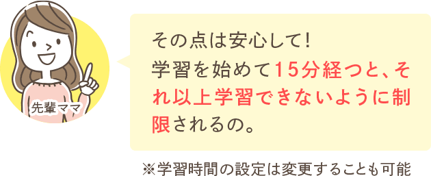 目が悪くなる（近視化）一番の原因は、近くのものを長時間見つめ続けることみたいなの。それは、紙でも、タブレットでも同じなのよ。